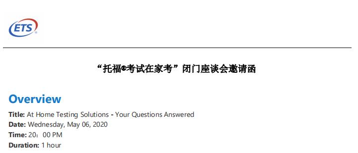 ets托福备考解决方案,托福考试报名攻略大全