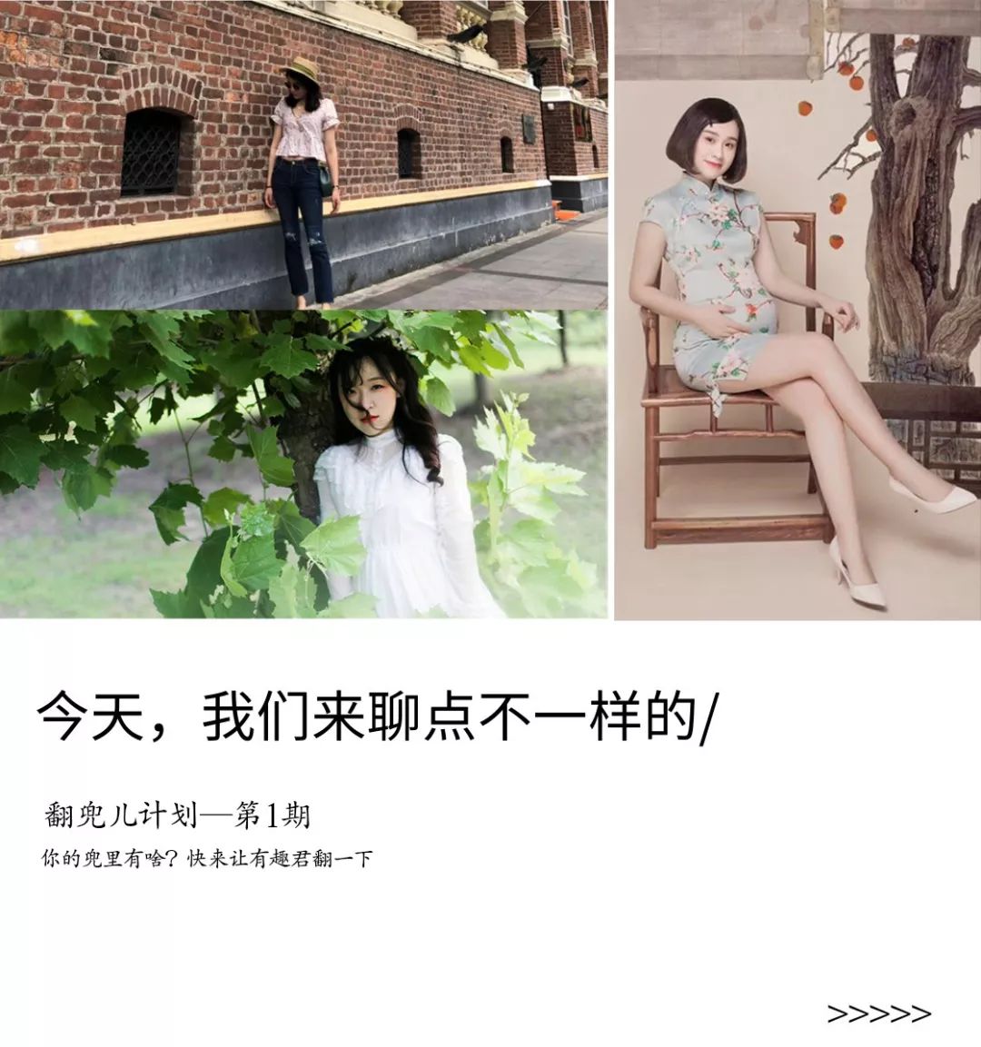 有趣翻包记|郑州这三位少女般的辣妈，包里装的都是啥？