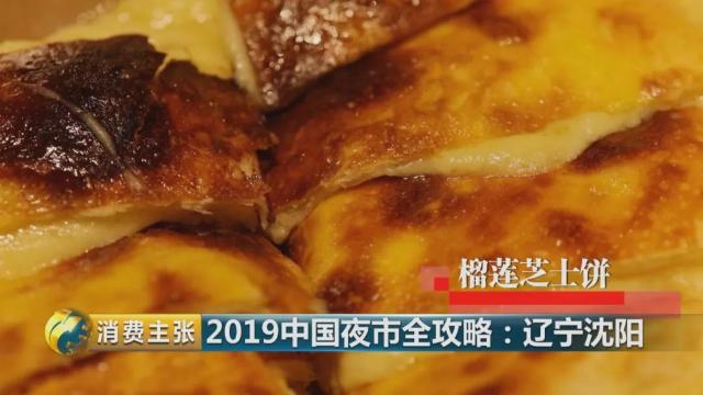 烤骨髓沈阳市,铁板鱿鱼沈阳兴顺夜市