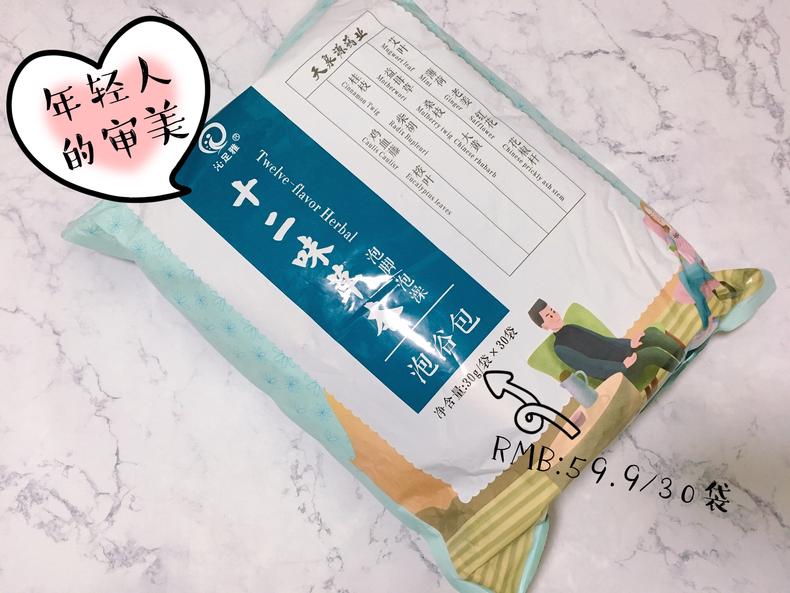 张嘉倪泡脚减肥实测有效吗,吴昕张嘉倪同款泡脚药包