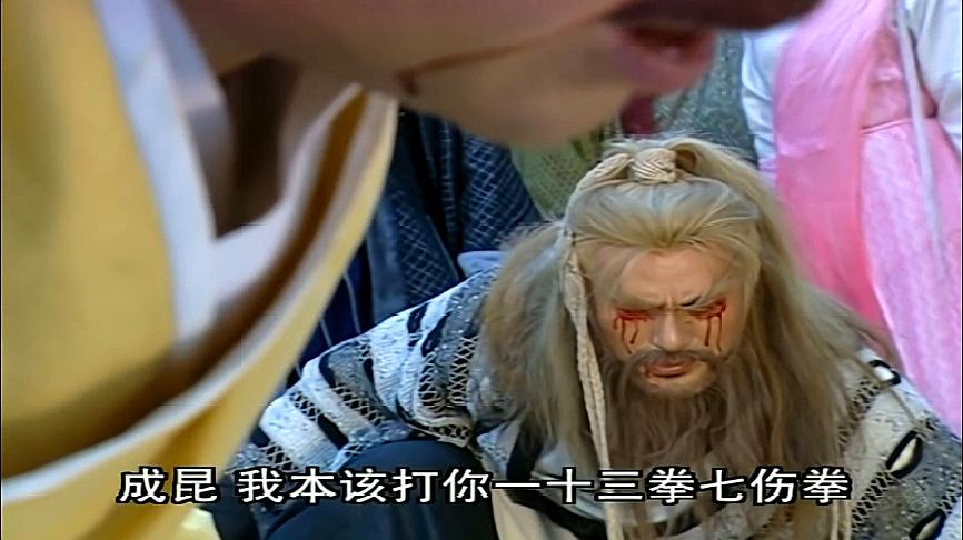 倚天屠龙记最强反派,倚天屠龙记混元霹雳手成昆