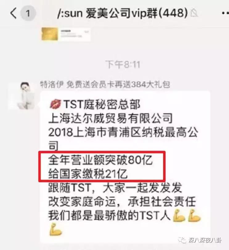 纳税21亿，林志玲代言，从张庭夫妇开扒微商圈钱路