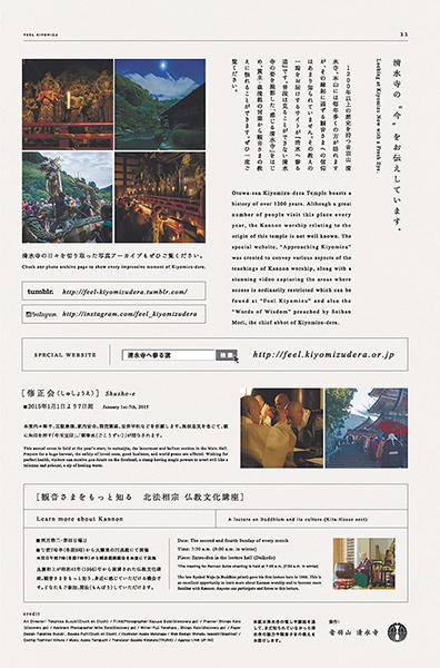 从图片到排版都透着日式禅意的报刊设计