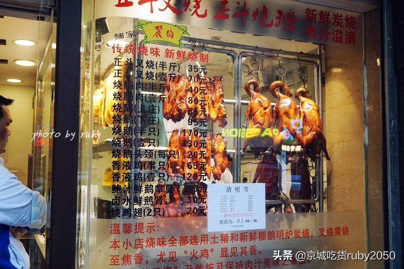 广州最好吃的烧味店,广州海珠路最好的云吞面店