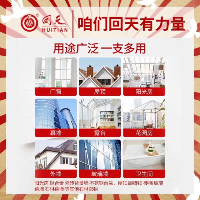 防霉玻璃胶真的不会有问题吗,玻璃胶有百分百防霉吗