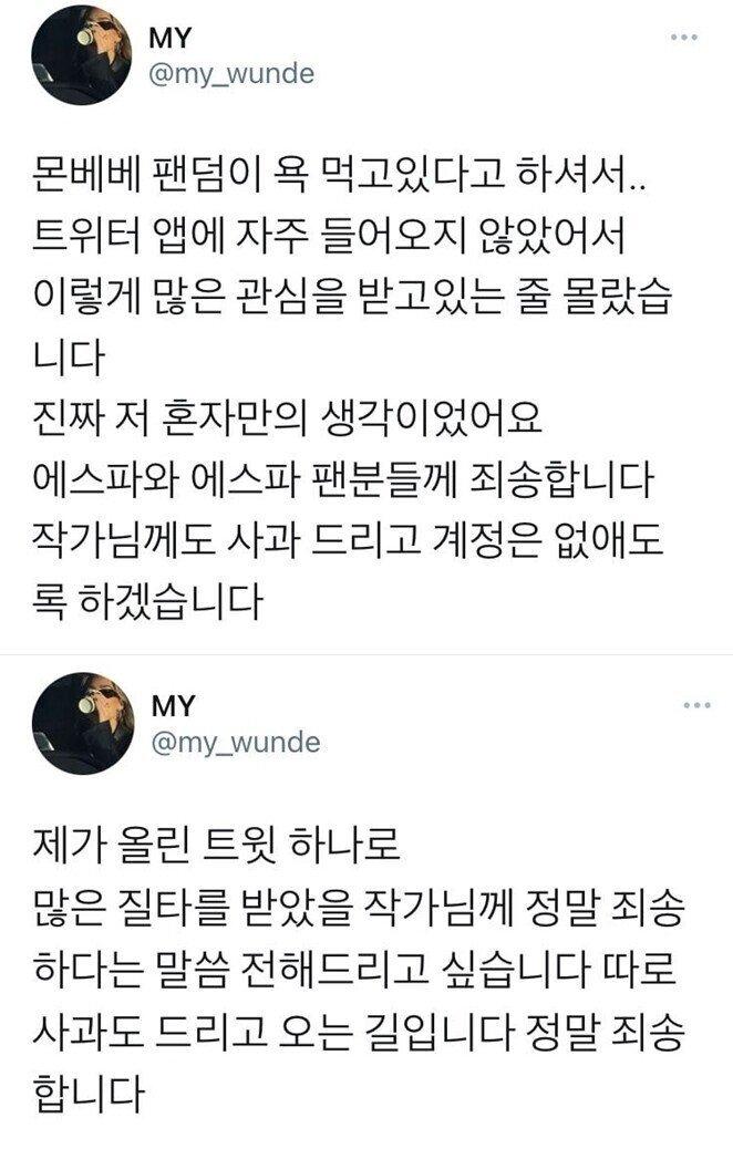 韩网炸了！女团成员工作时疑被*拍偷**裙底，6秒“作案”视频疯传…