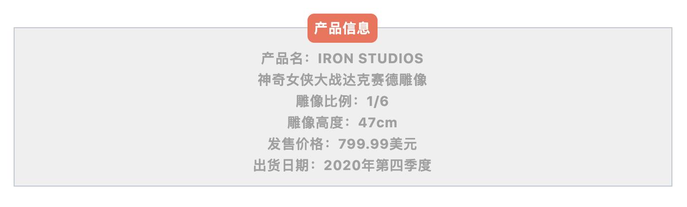 达克赛德1:1雕像,达克赛德手办雕像