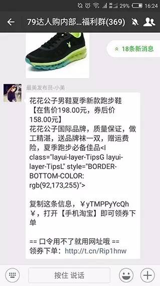 淘宝优惠券赚钱的原理是什么,淘宝天猫优惠券分享赚钱靠谱吗