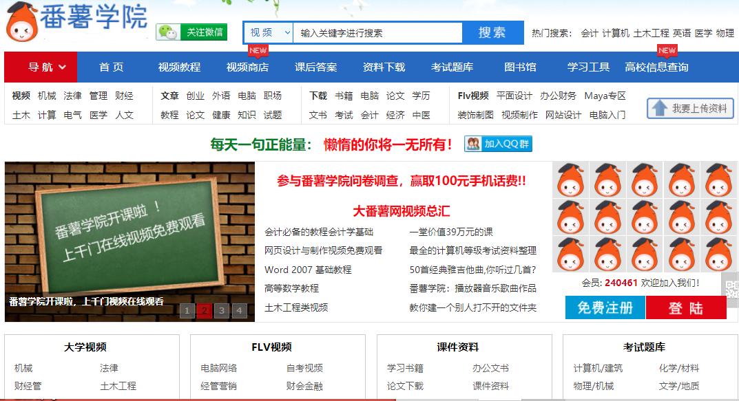 100个自学网站,五个让你学习上瘾的自学网站