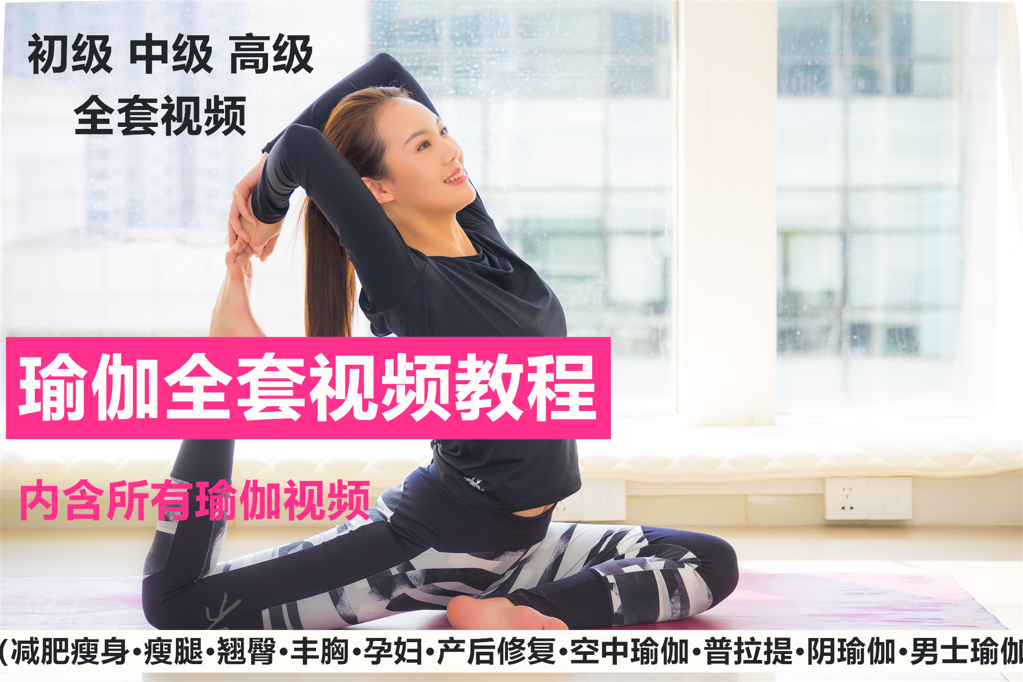 孕期盆底修复操视频教程,孕期锻炼盆底肌的瑜伽体式