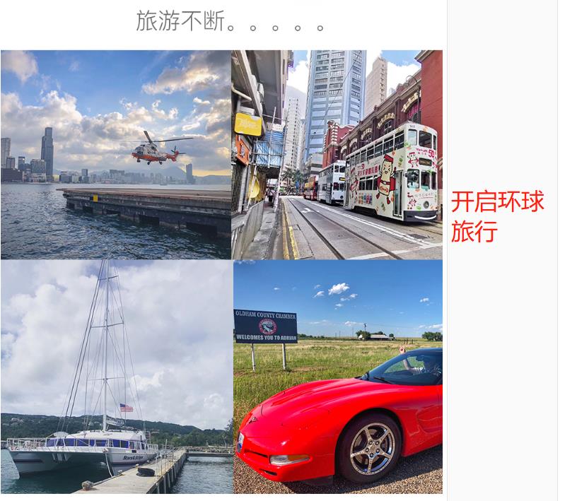 这个足不出户赚大钱，豪车带你去全球旅行的副业，搞不搞？