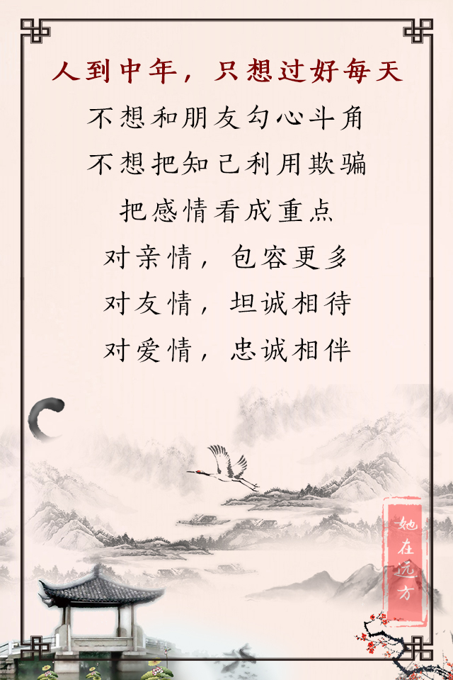 人到中年有钱没钱,有钱没钱珍惜眼前句句戳心