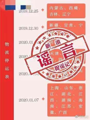 咸阳市快递都停了吗,咸阳快递现在让发货吗