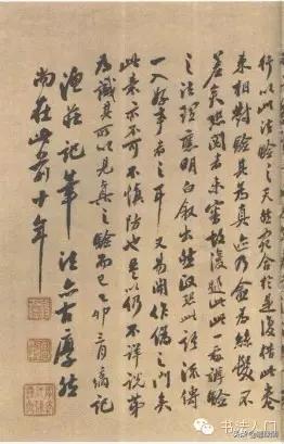 赵孟頫最经典的书法作品,赵孟頫上等神品图片