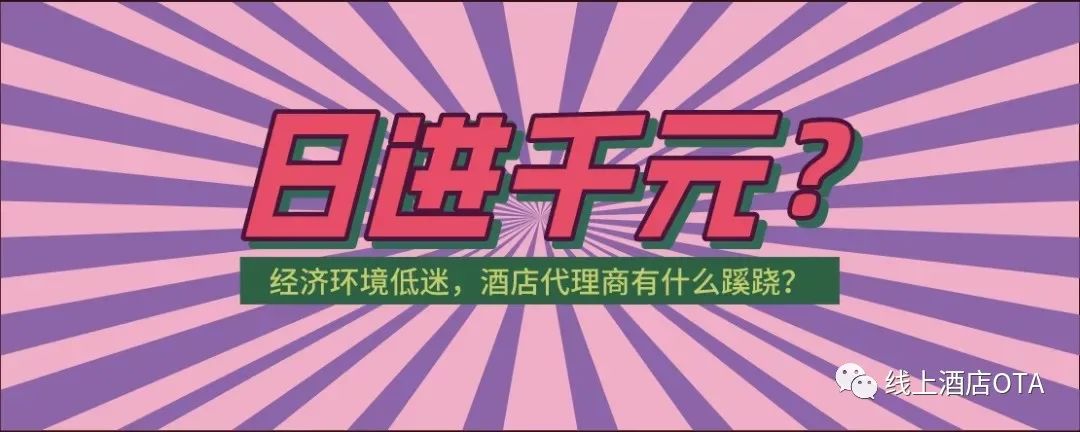 新手小白要如何去做线上酒店代理？