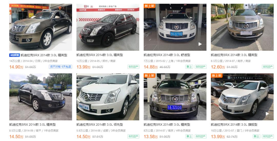 同为豪华品牌掉价最狠15万内就可以买到的洗浴城专车—凯迪拉克