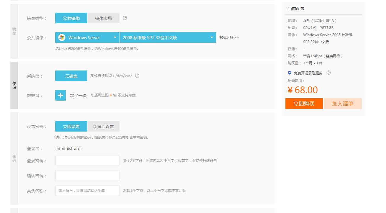 阿里跨境电商入门完整教程,电商如何操作阿里云