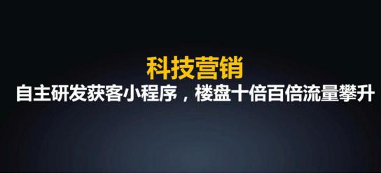 打造快速盈利模式,地产快周转营销策略