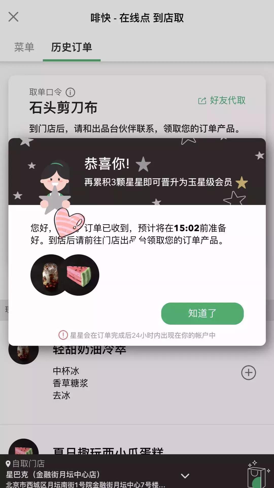 瑞幸对标星巴克店铺,瑞幸星巴克开店