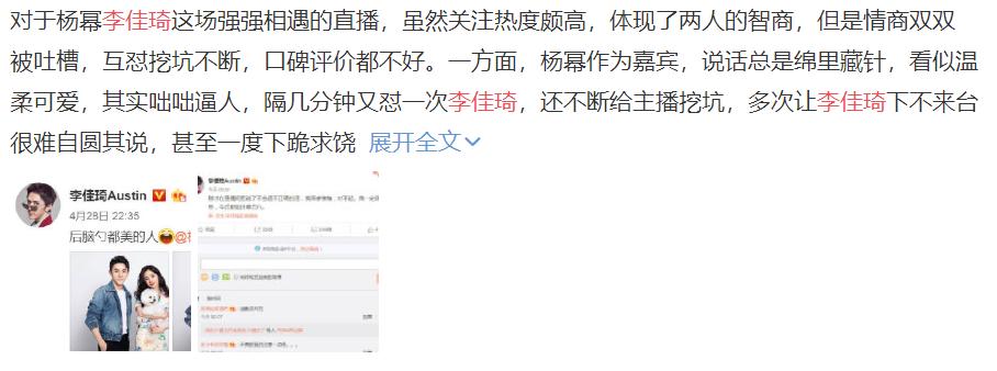 杨幂高情商翻车现场,杨幂高情商面对错误