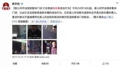 北京协和维e乳是正品吗,北京协和辟谣维生素e乳正品