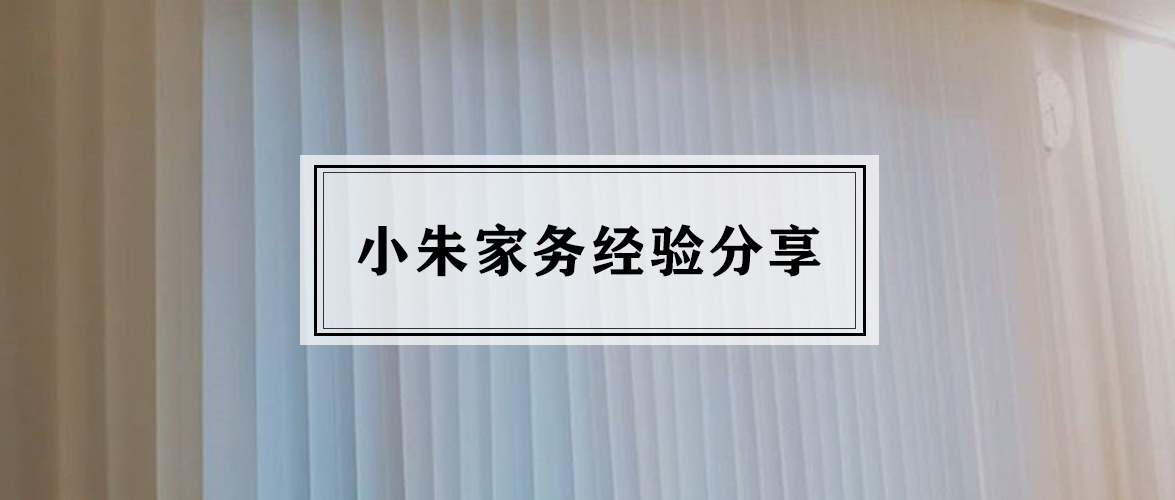 整整35条!如何快速又干净地打扫卫生,这些家务经验你用得上