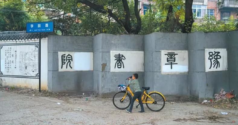 走不出的豫章书院,走不出的豫章书院全集