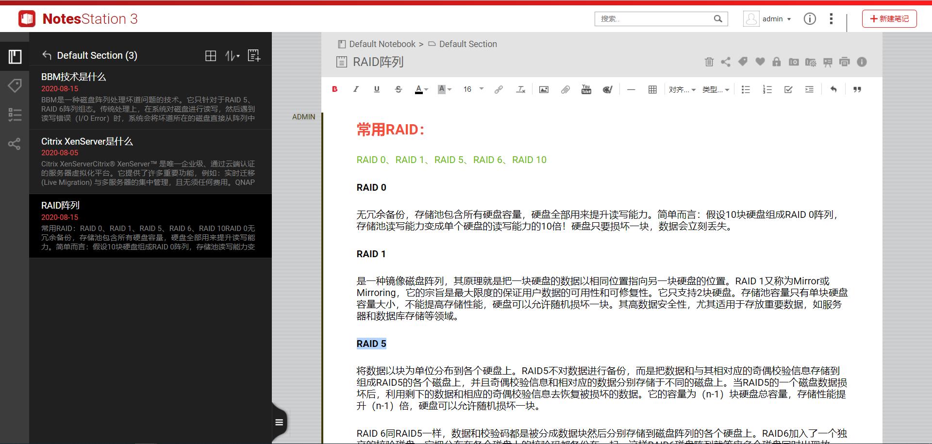 手把手教你玩转nas之新手入门,nas入门知识