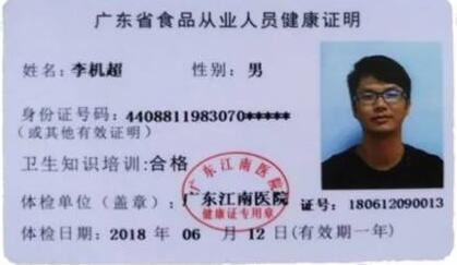 乙肝大三阳可以办理餐饮健康证吗,乙肝大三阳办健康证如何可以通过