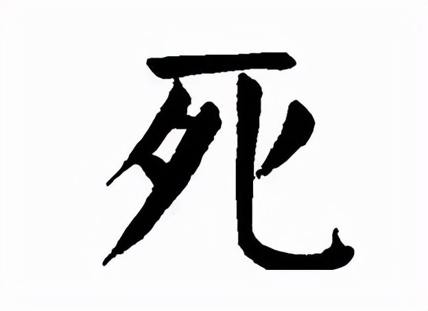 历史上罕见的姓氏有哪些,有哪些姓氏其实是同一个姓氏