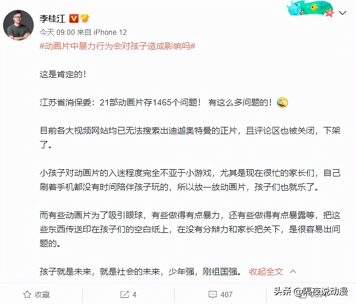 动画为什么分级管理,动画分级刻不容缓