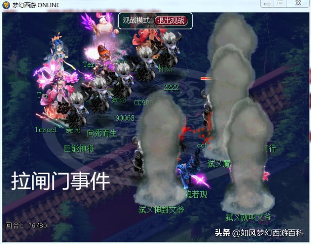 梦幻西游二狗灵隐寺和紫禁城,梦幻西游二狗重回紫禁城指挥位