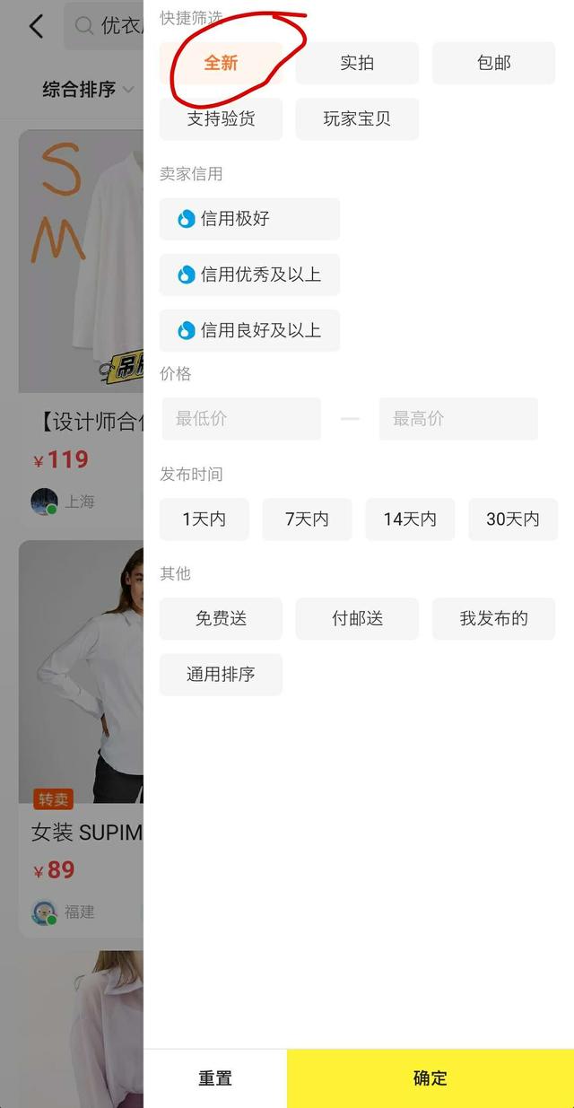 怎么在闲鱼买到真正的好货,如何在闲鱼上买到便宜又好的商品