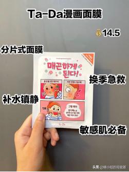 好用又可爱的面膜,学生党高颜值面膜