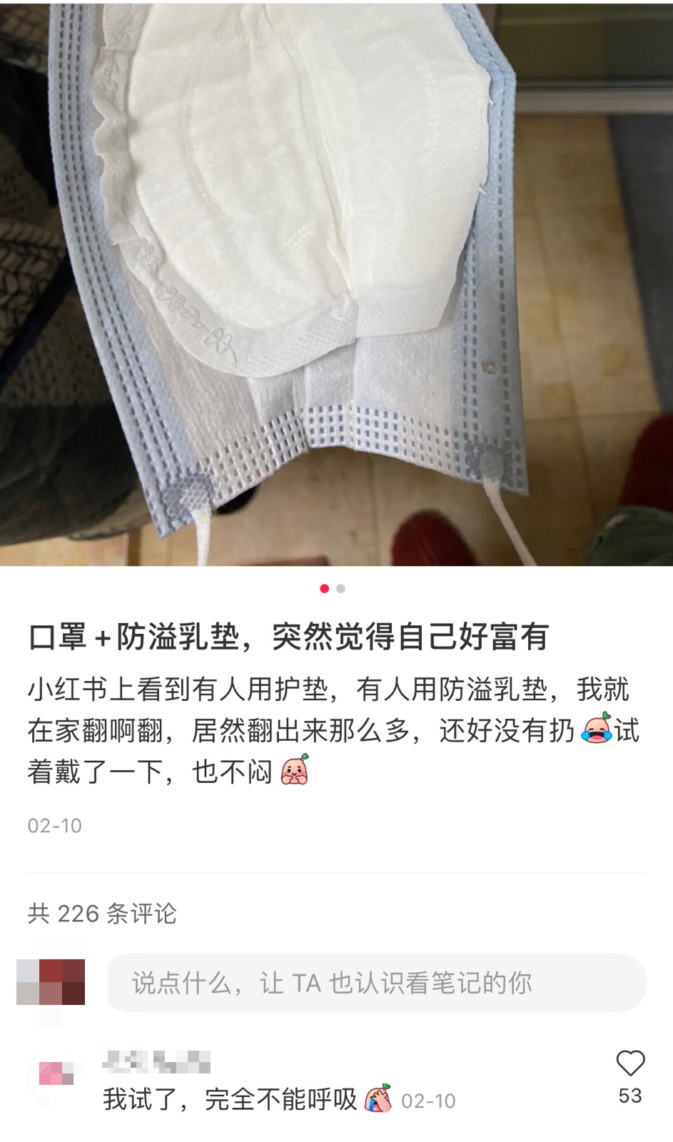 一次性口罩垫究竟好不好用？对比防溢乳垫，多位网友亲测给说法