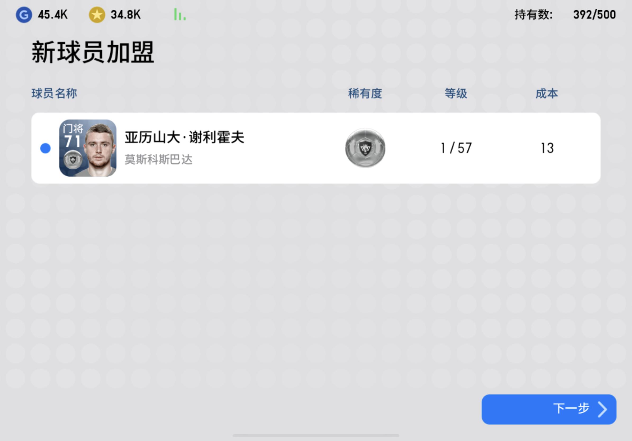 实况足球风凉大叔抽球,实况足球春日有礼抽球