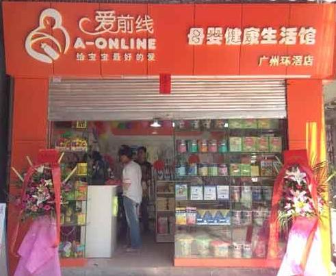 母婴店最火热品牌十大排行,母婴店品牌十大排名