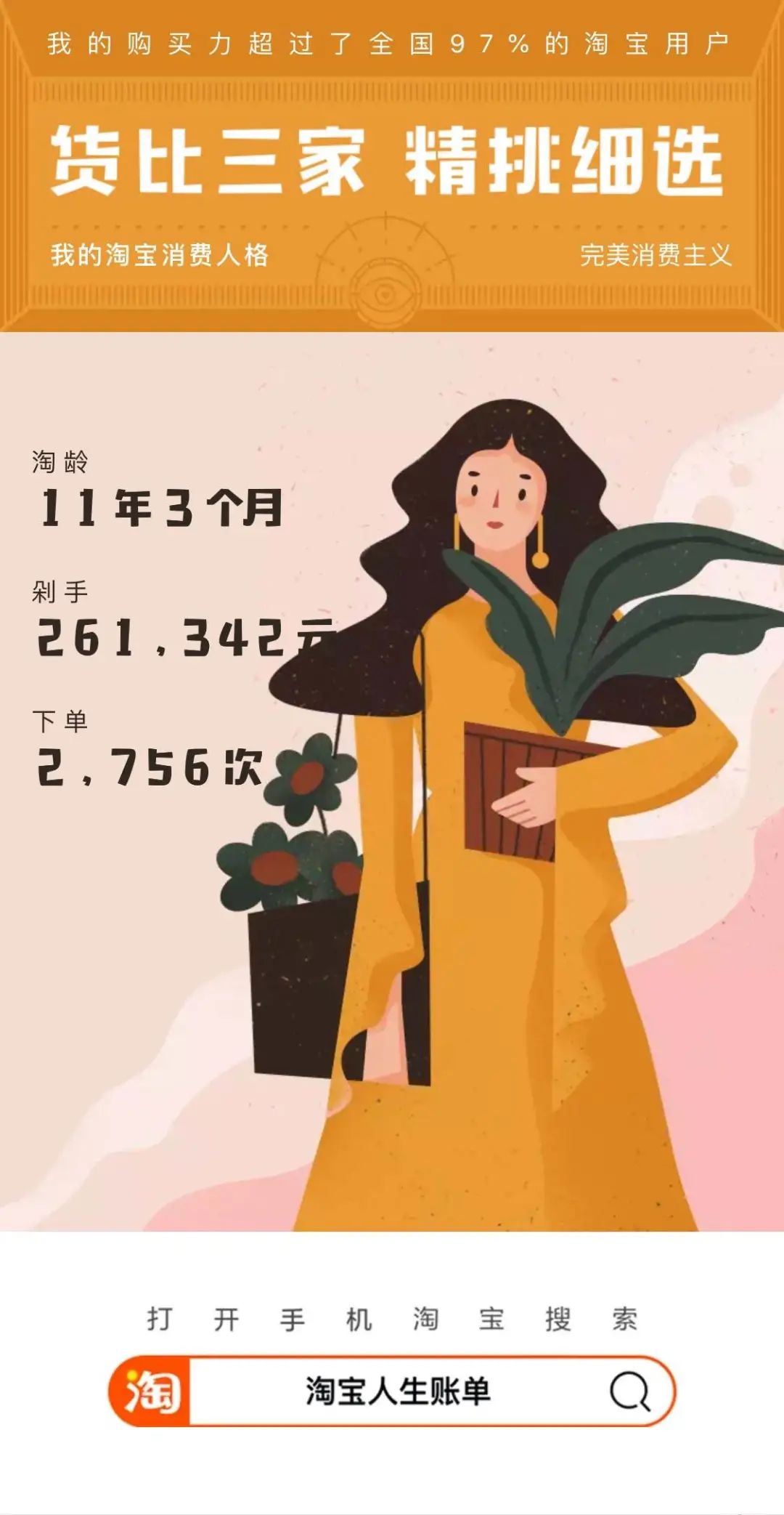 双11淘宝能瓜分多少钱,双11来了为什么淘宝不排名