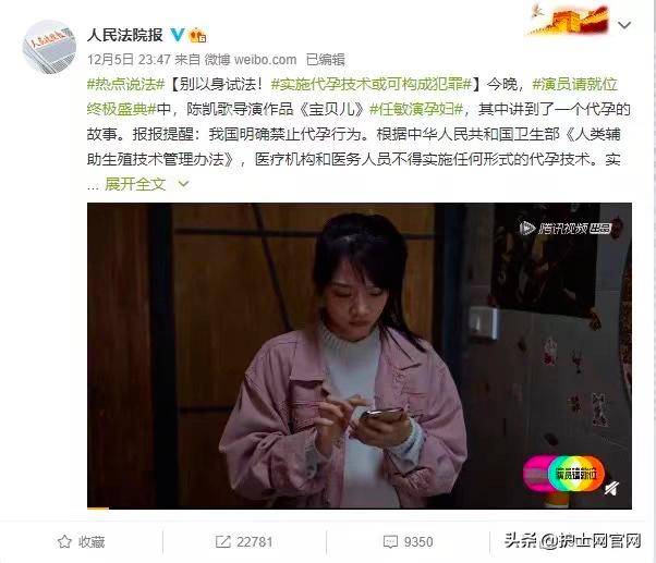 郑爽被曝代孕、弃子!震惊医护圈:“女人的子宫,不该被买卖!”