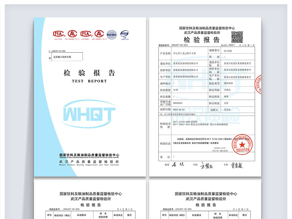 鞋子产品质量检测报告,怎样查产品的质量报告