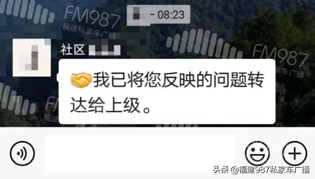 福州一小区业主交物业费,福州一小区业主质疑问题