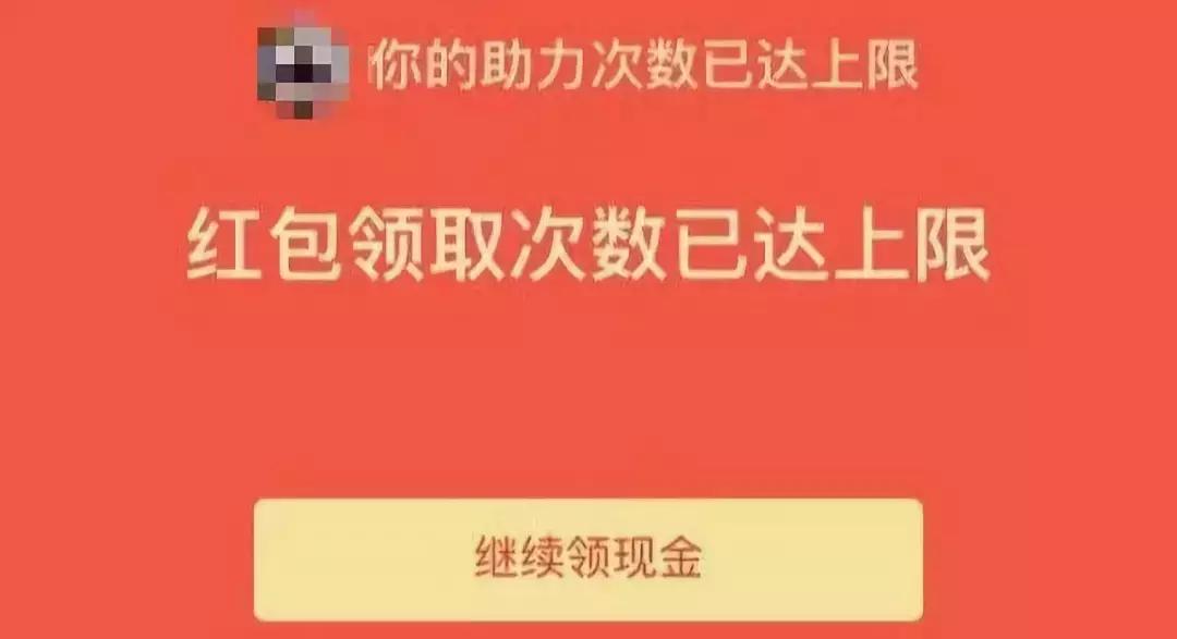 拼多多助力砍价免费拿技巧,拼多多砍价助力泄露是真的吗