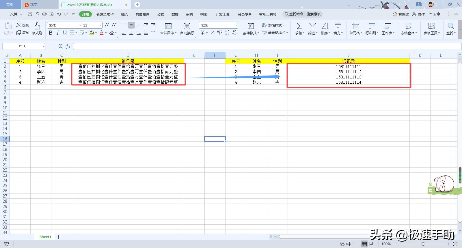 excel表格中如何输入1-50带圈数字,excel输入数字显示jan怎么回事