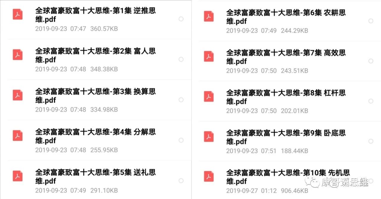 顶尖富人经典的赚钱思维,富人赚钱十大思维是什么样的