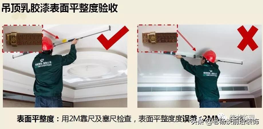 绿城精装修施工工艺工法标准,绿城验收视频