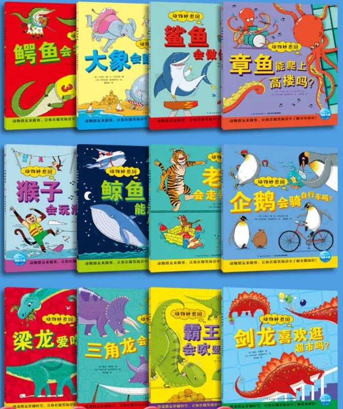 推荐3-6岁必看十本绘本中国,适合9-12岁孩子的绘本书单