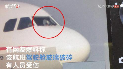 中国机长最后降落瞬间,中国机长降落时的速度