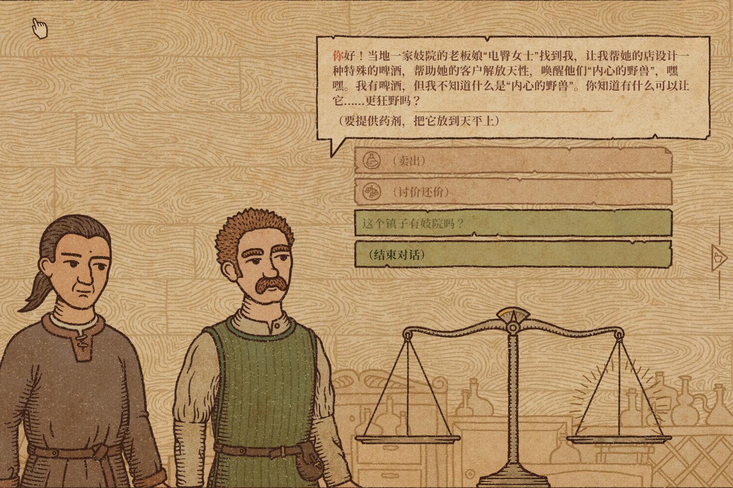 炼金术士模拟器贤者之石,炼金术士模拟器任务