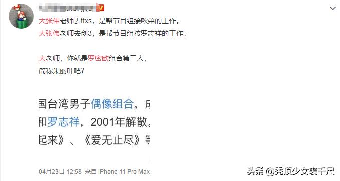 大张伟罗志祥互动完整版,罗志祥大张伟跳跳糖