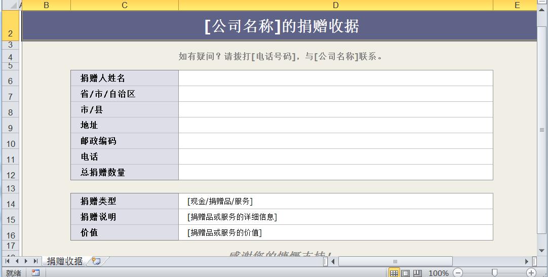 excel每日销售表格明细模板,excel表格怎么复制原有模板